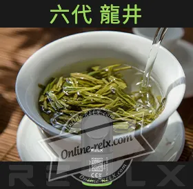 原裝正品RELX悅刻六代煙彈/菸彈（龍井）3入