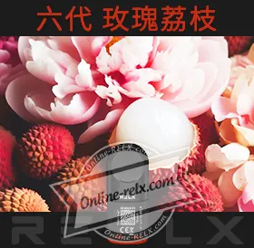 原裝正品RELX悅刻六代煙彈/菸彈（玫瑰荔枝）3入