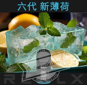 原裝正品RELX悅刻六代煙彈/菸彈（新薄荷）3入
