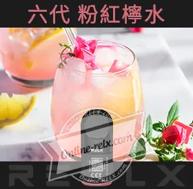 原裝正品RELX悅刻六代煙彈/菸彈（粉紅檸水）3入